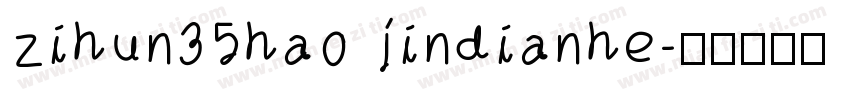 zihun35hao jindianhe字体转换